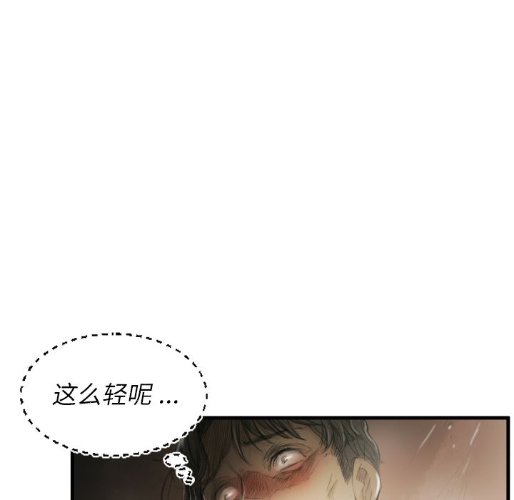 《诡秘的姐妹》漫画 第5章