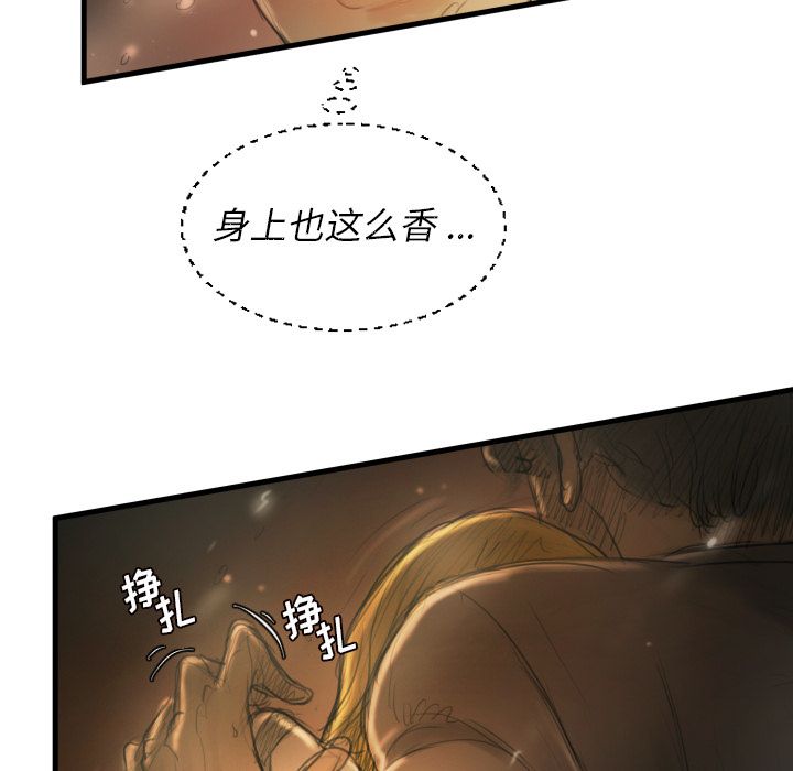 《诡秘的姐妹》漫画 第5章