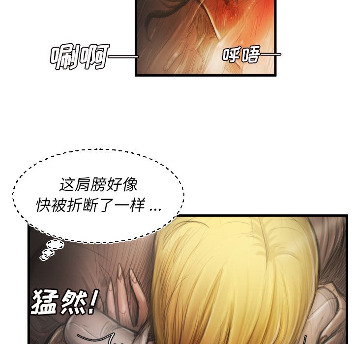 《诡秘的姐妹》漫画 第5章