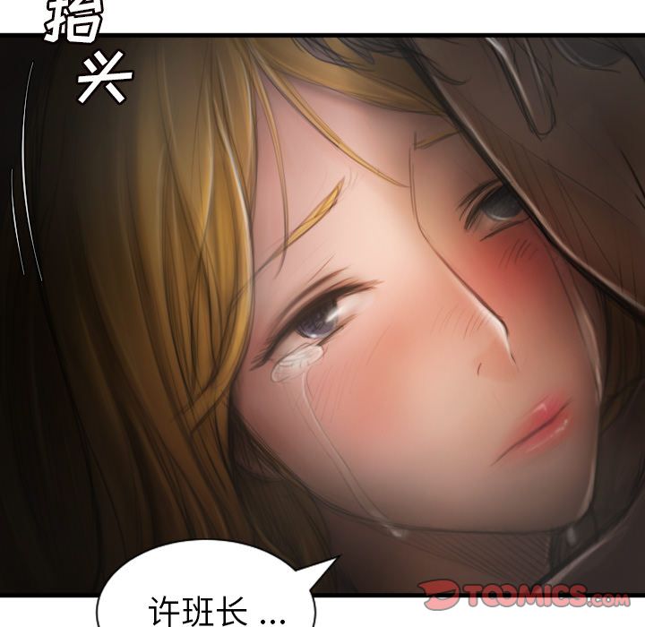 《诡秘的姐妹》漫画 第5章