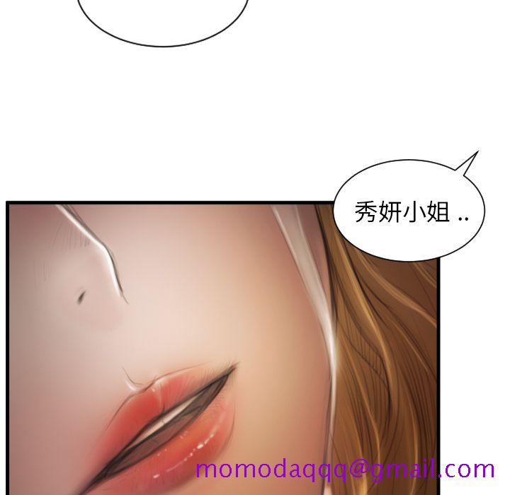 《诡秘的姐妹》漫画 第5章