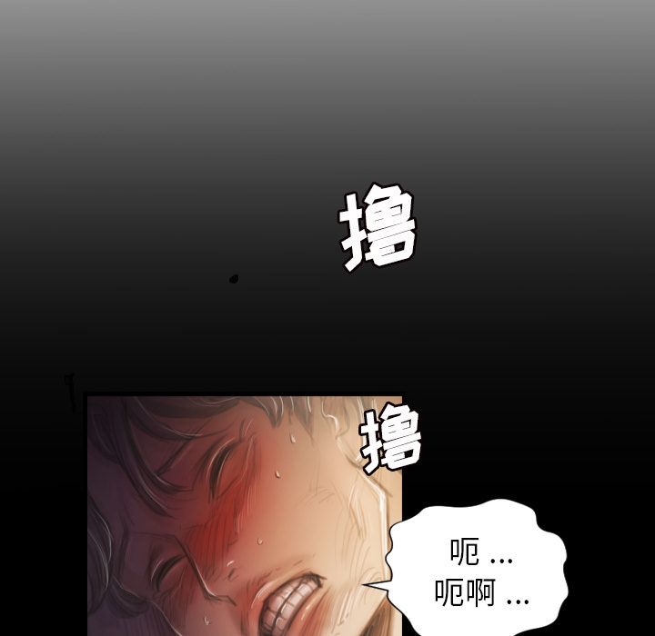 《诡秘的姐妹》漫画 第5章