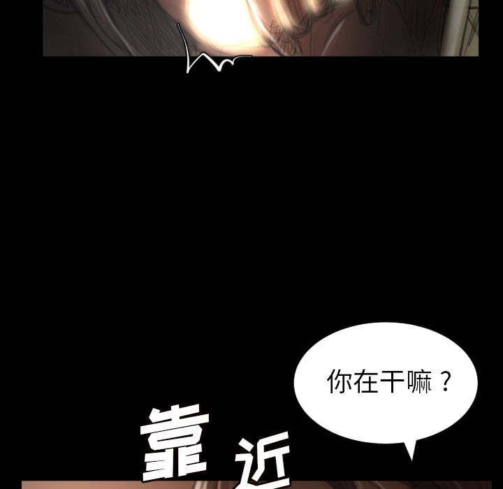 《诡秘的姐妹》漫画 第5章