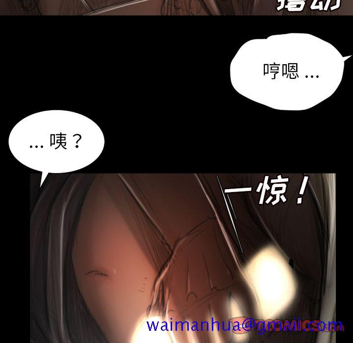 《诡秘的姐妹》漫画 第5章
