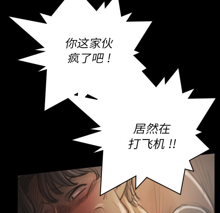 《诡秘的姐妹》漫画 第5章