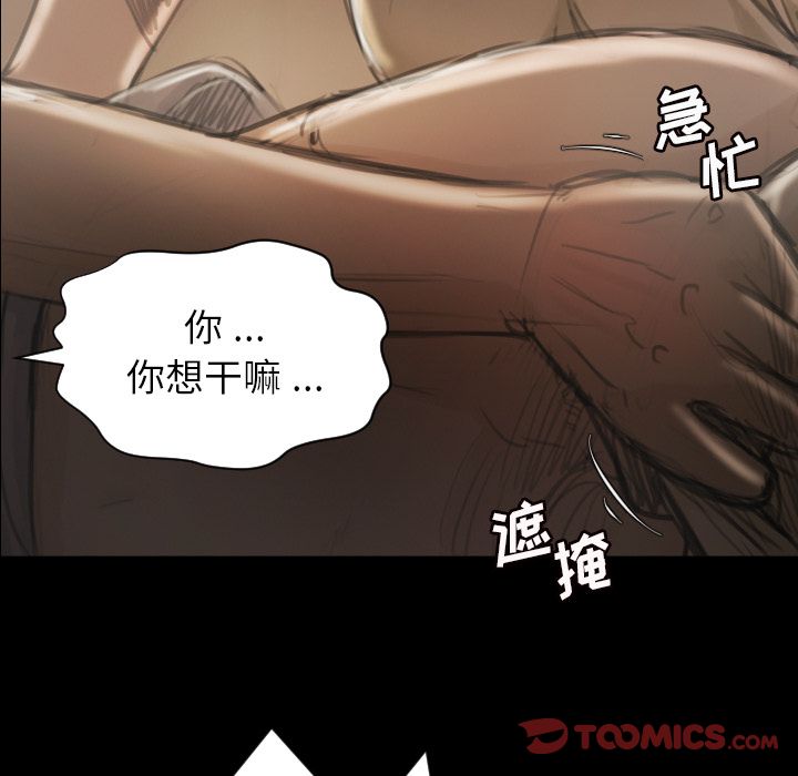 《诡秘的姐妹》漫画 第5章