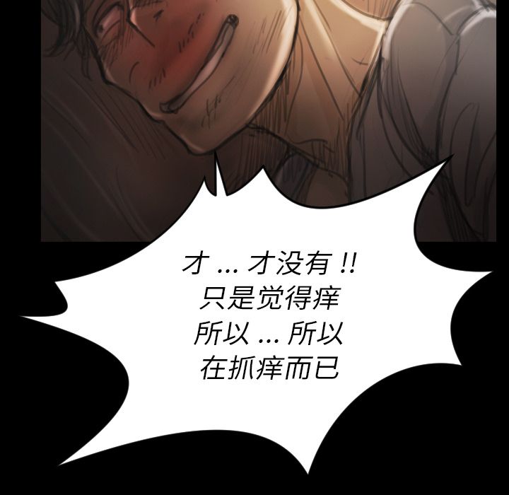 《诡秘的姐妹》漫画 第5章