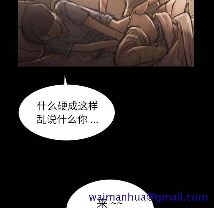 《诡秘的姐妹》漫画 第5章