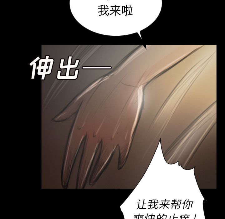 《诡秘的姐妹》漫画 第5章