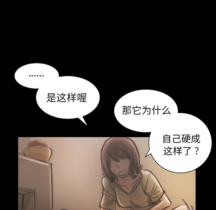 《诡秘的姐妹》漫画 第5章