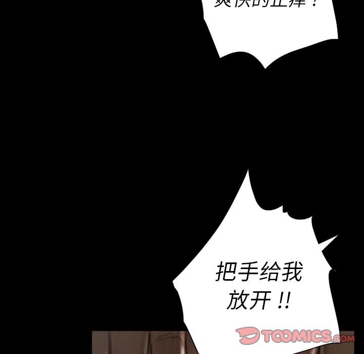《诡秘的姐妹》漫画 第5章