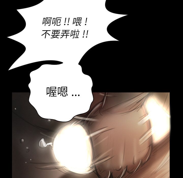 《诡秘的姐妹》漫画 第5章