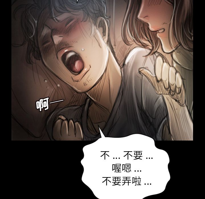 《诡秘的姐妹》漫画 第5章