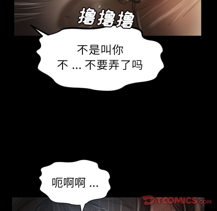 《诡秘的姐妹》漫画 第5章