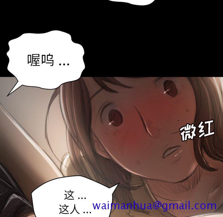 《诡秘的姐妹》漫画 第5章