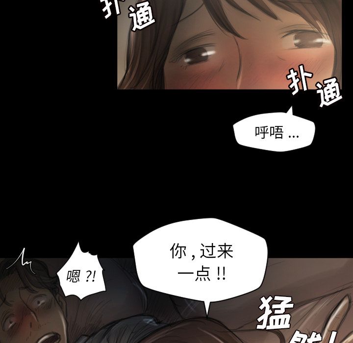 《诡秘的姐妹》漫画 第5章