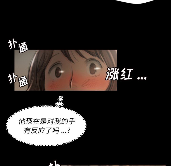 《诡秘的姐妹》漫画 第5章