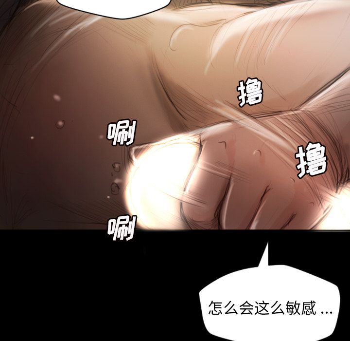 《诡秘的姐妹》漫画 第5章