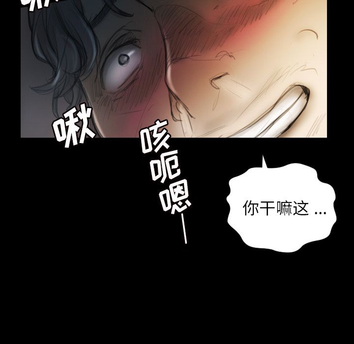 《诡秘的姐妹》漫画 第5章