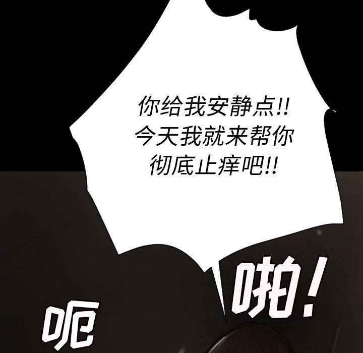 《诡秘的姐妹》漫画 第5章