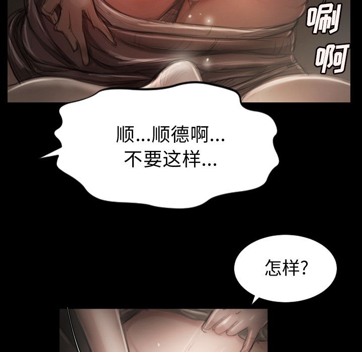 《诡秘的姐妹》漫画 第5章