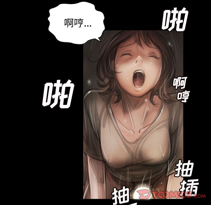《诡秘的姐妹》漫画 第5章