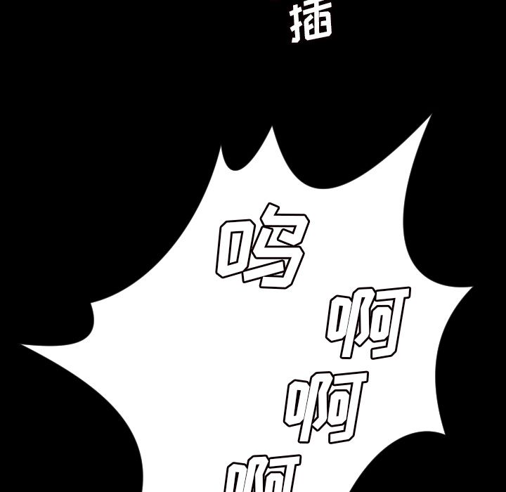 《诡秘的姐妹》漫画 第5章
