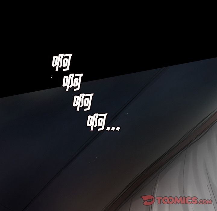 《诡秘的姐妹》漫画 第5章