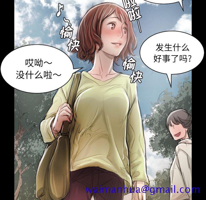 《诡秘的姐妹》漫画 第5章