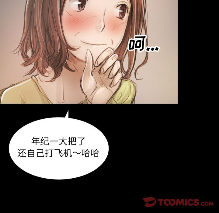 《诡秘的姐妹》漫画 第5章
