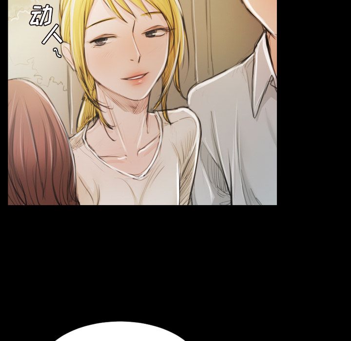 《诡秘的姐妹》漫画 第5章