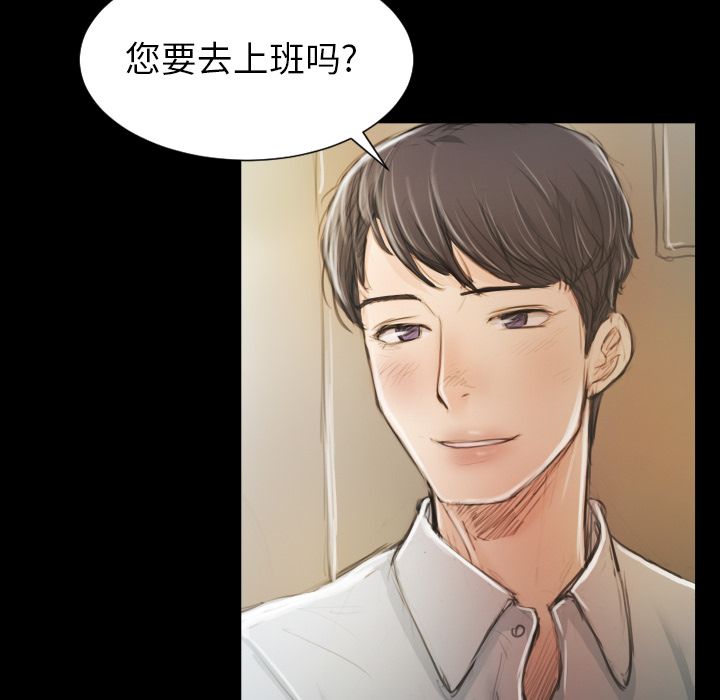 《诡秘的姐妹》漫画 第5章