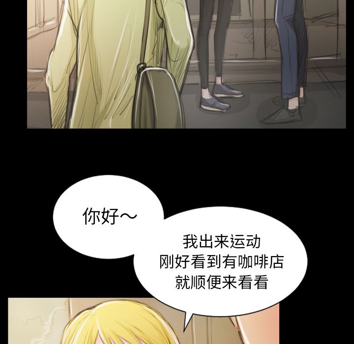 《诡秘的姐妹》漫画 第5章
