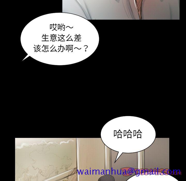 《诡秘的姐妹》漫画 第5章
