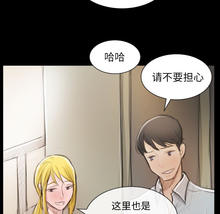 《诡秘的姐妹》漫画 第5章