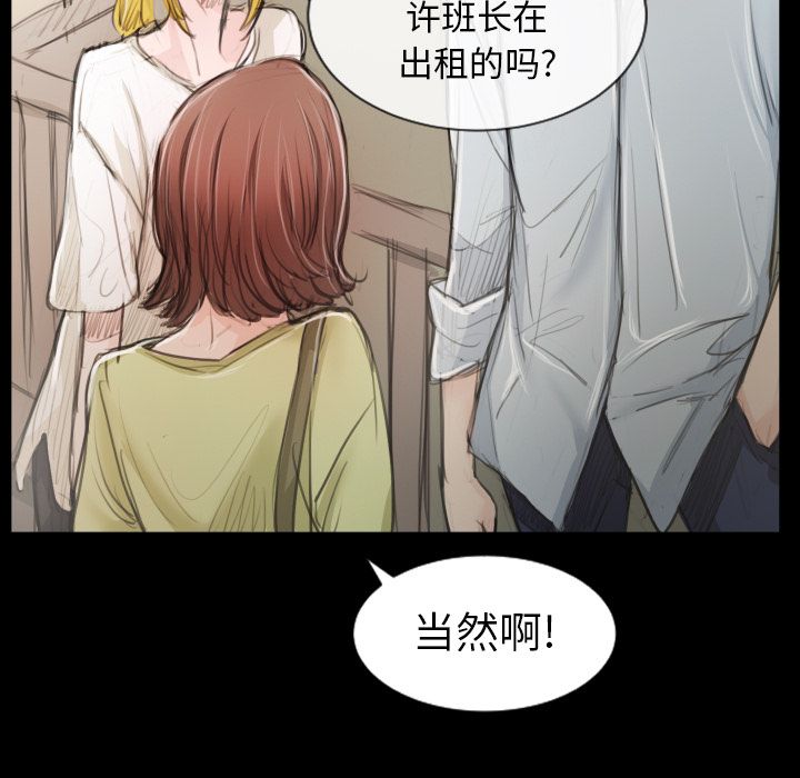 《诡秘的姐妹》漫画 第5章