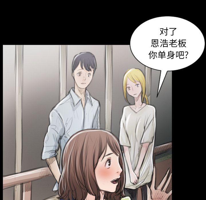 《诡秘的姐妹》漫画 第5章