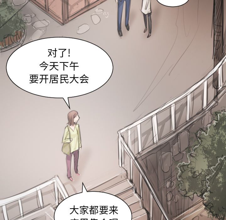 《诡秘的姐妹》漫画 第5章