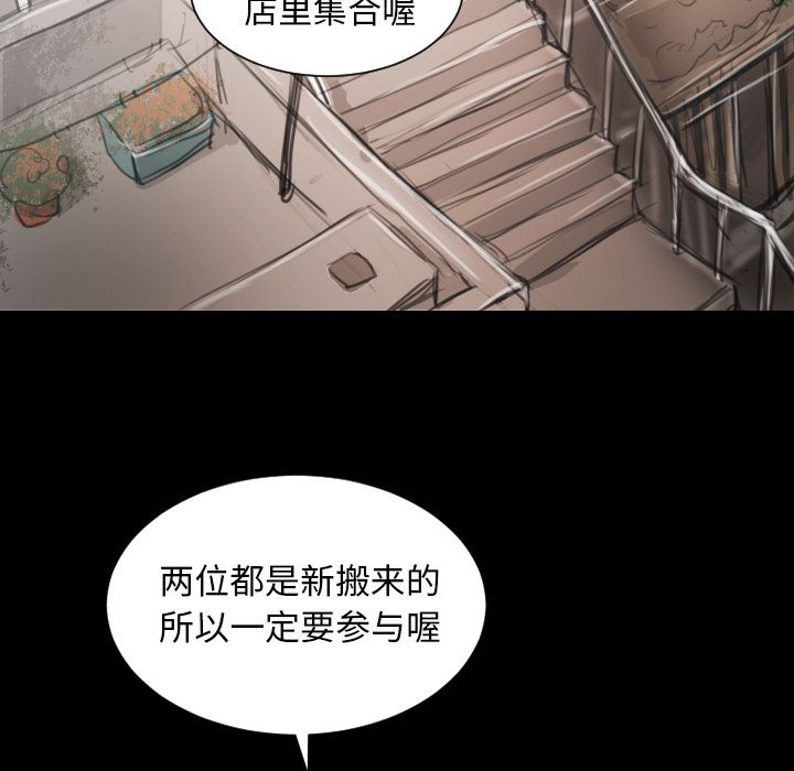 《诡秘的姐妹》漫画 第5章