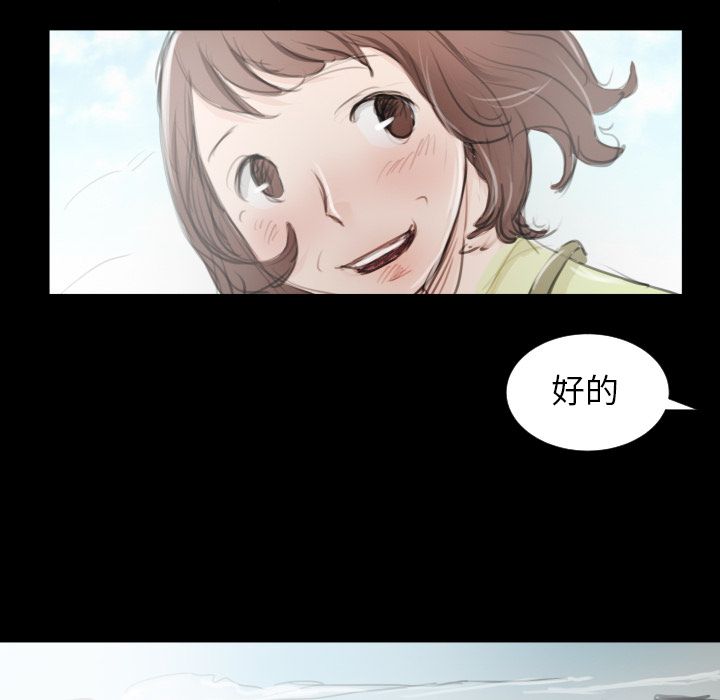 《诡秘的姐妹》漫画 第5章