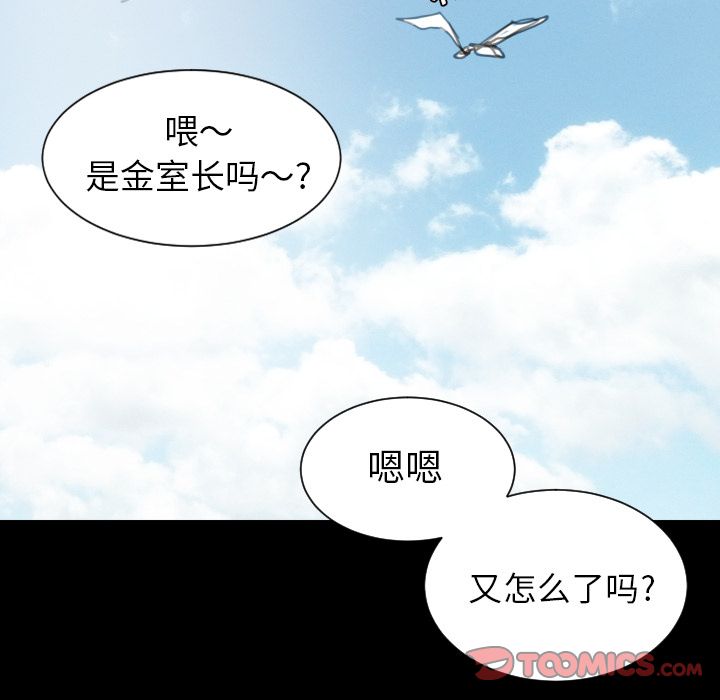 《诡秘的姐妹》漫画 第5章