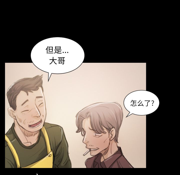 《诡秘的姐妹》漫画 第5章