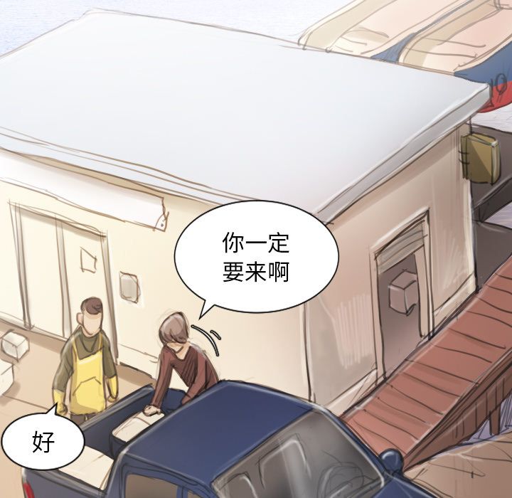 《诡秘的姐妹》漫画 第5章