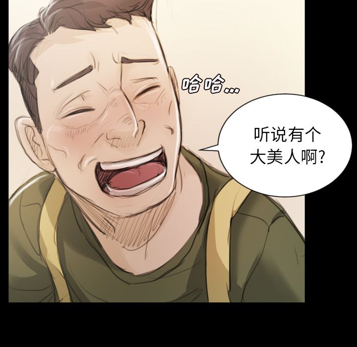 《诡秘的姐妹》漫画 第5章