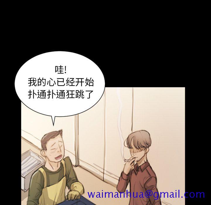 《诡秘的姐妹》漫画 第5章