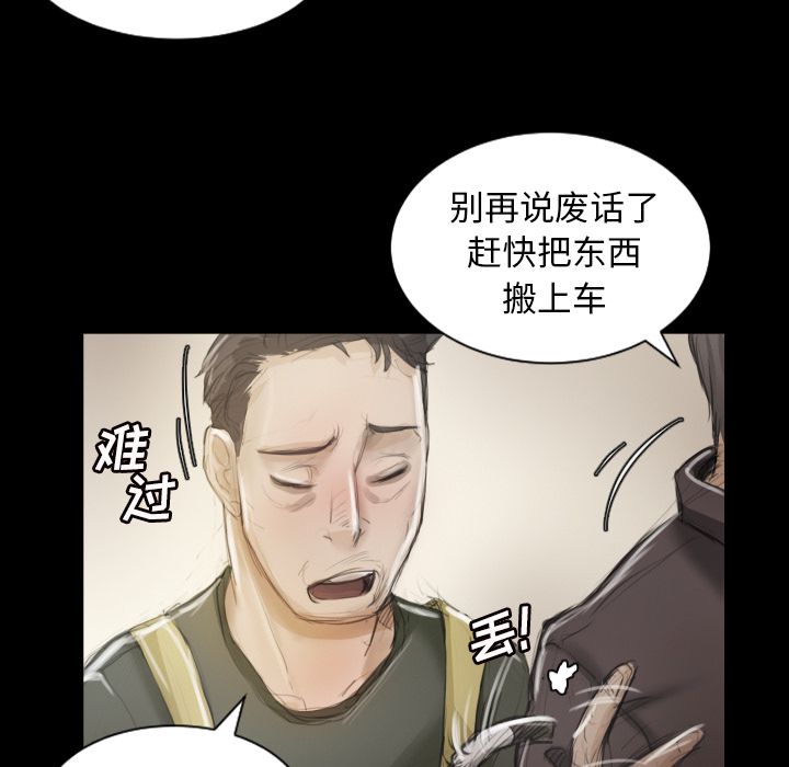 《诡秘的姐妹》漫画 第5章