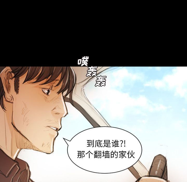 《诡秘的姐妹》漫画 第5章