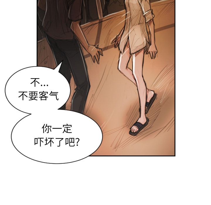 《诡秘的姐妹》漫画 第5章