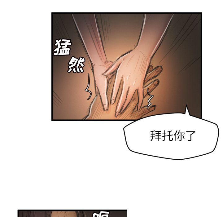 《诡秘的姐妹》漫画 第5章