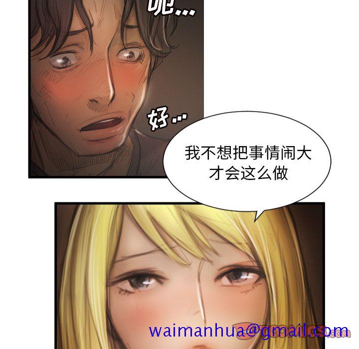 《诡秘的姐妹》漫画 第5章